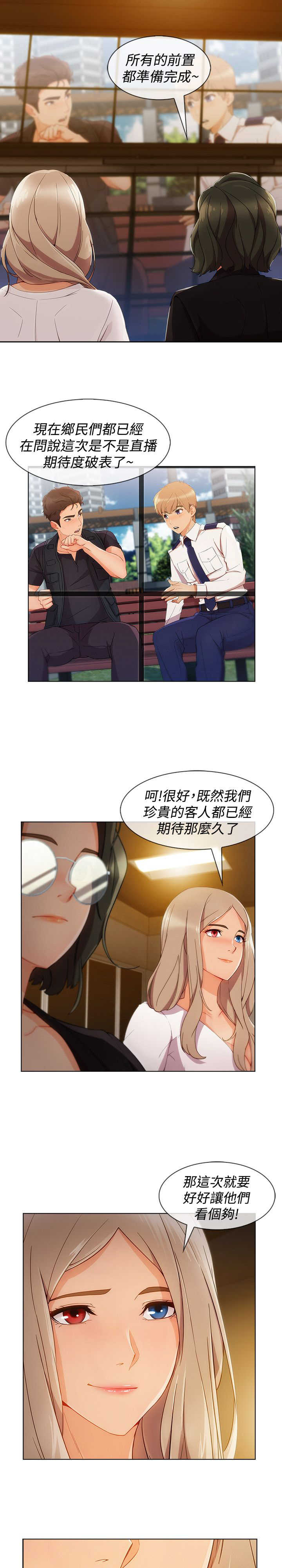 第49章：被迫10