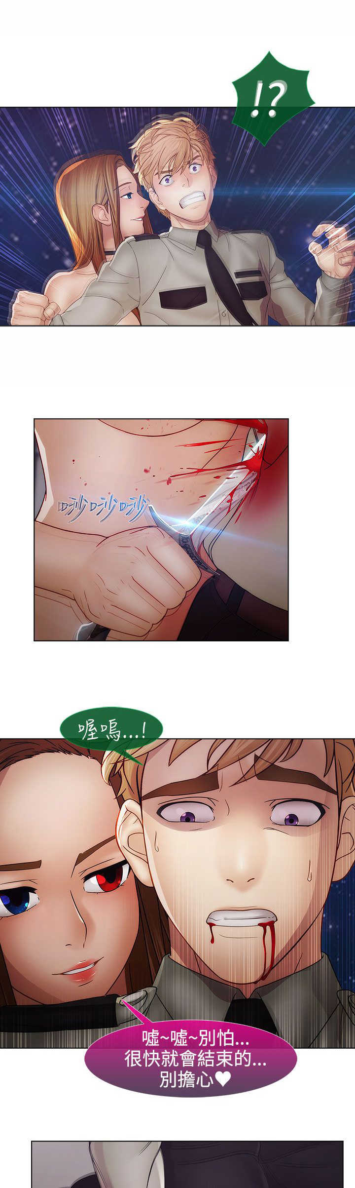 第39章：不敌14