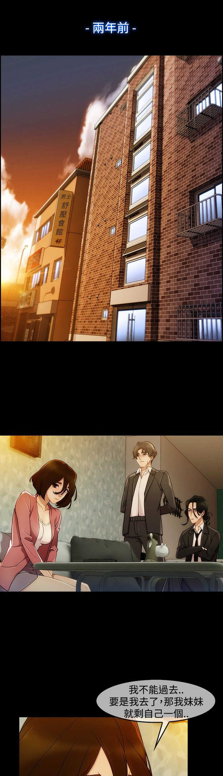 第42章：被骗3