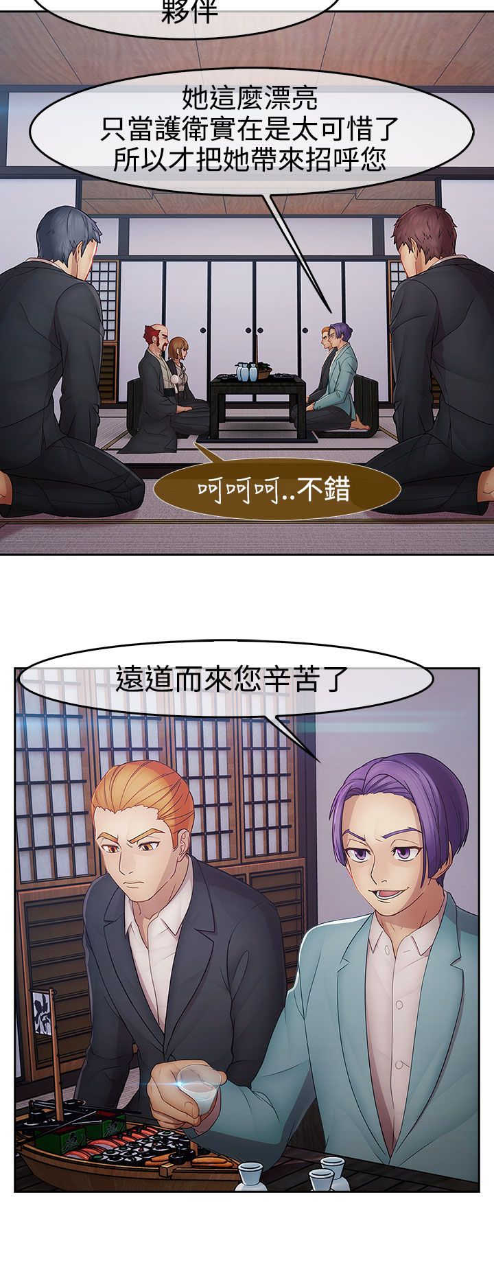 第37章：反目10