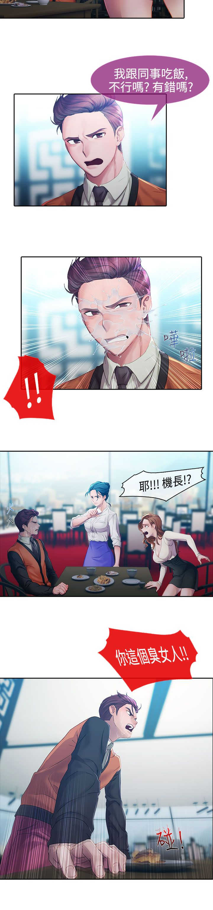 第7章：外遇13