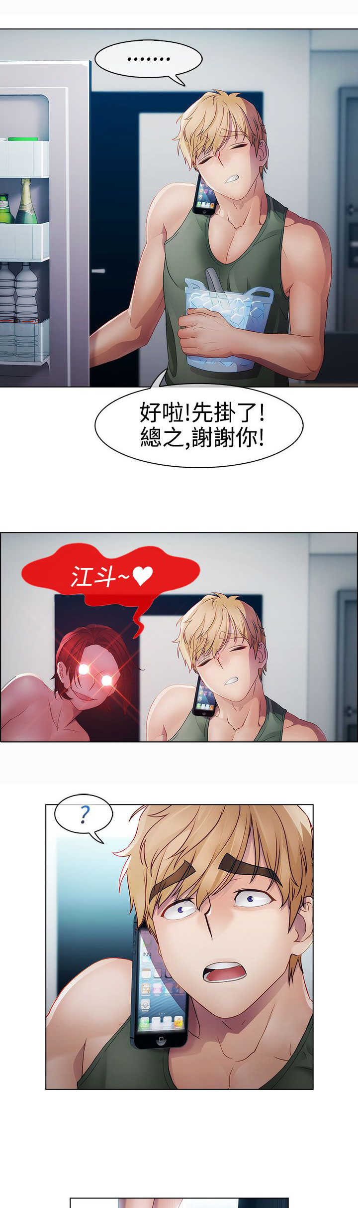 第16章：拯救5