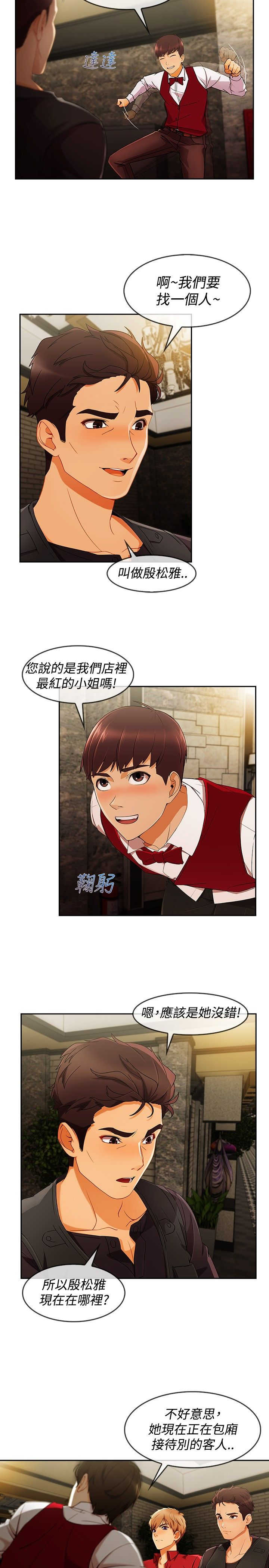第44章：救人4