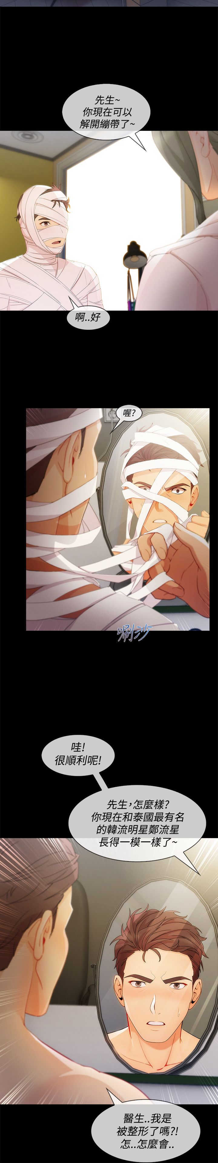第47章：整容13