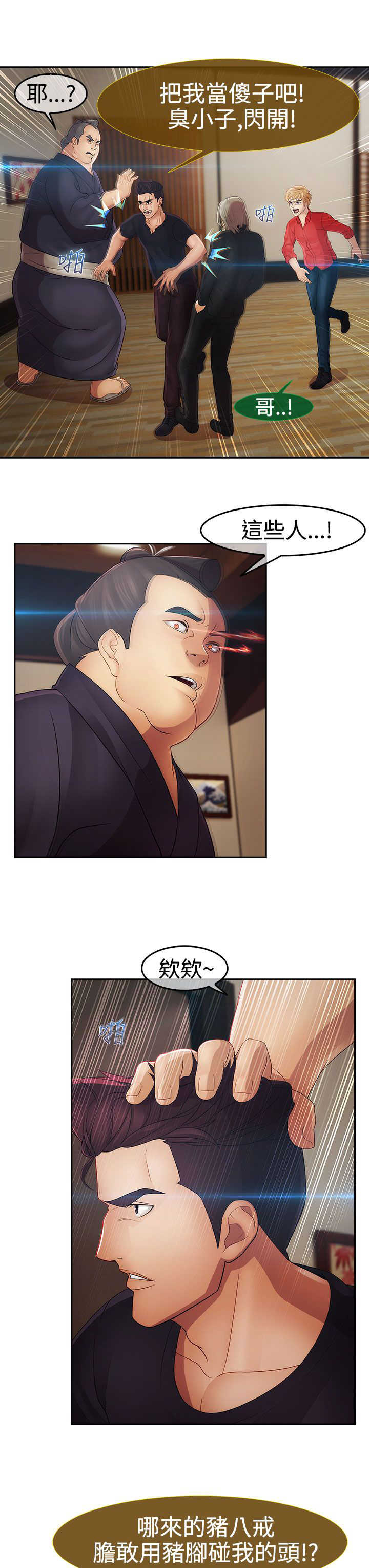 第24章：硬闯3