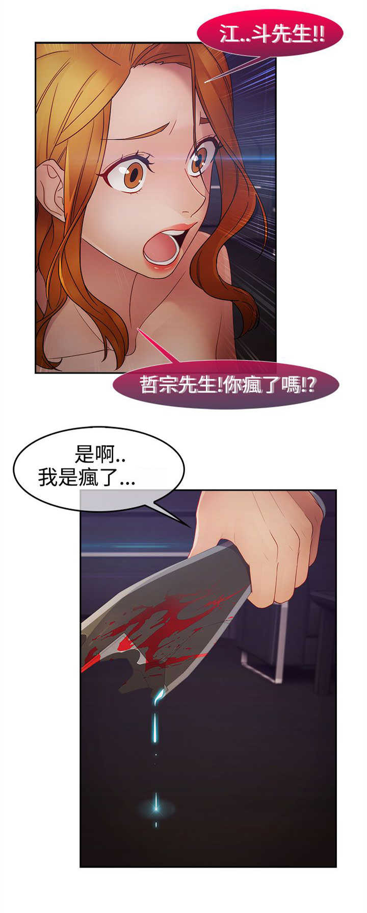 第35章：艳遇9