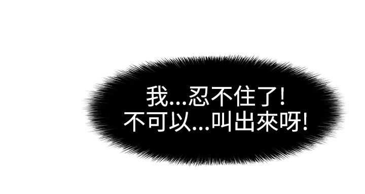 第6章：空姐15