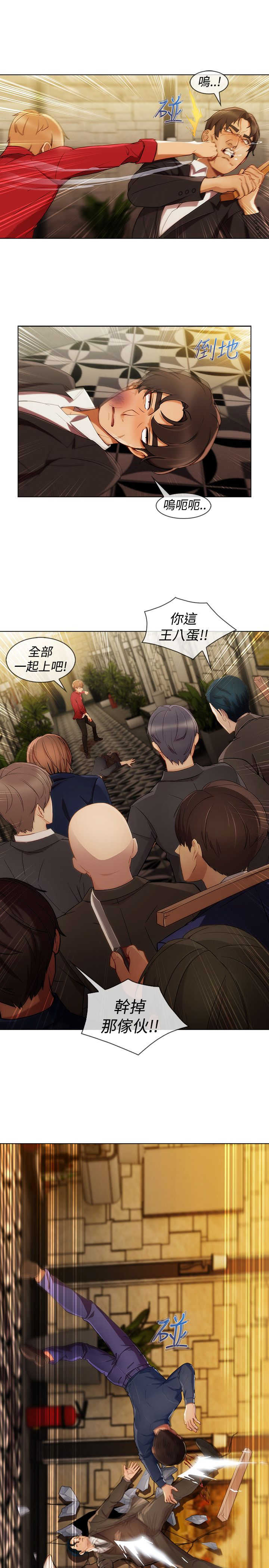 第45章：追上2