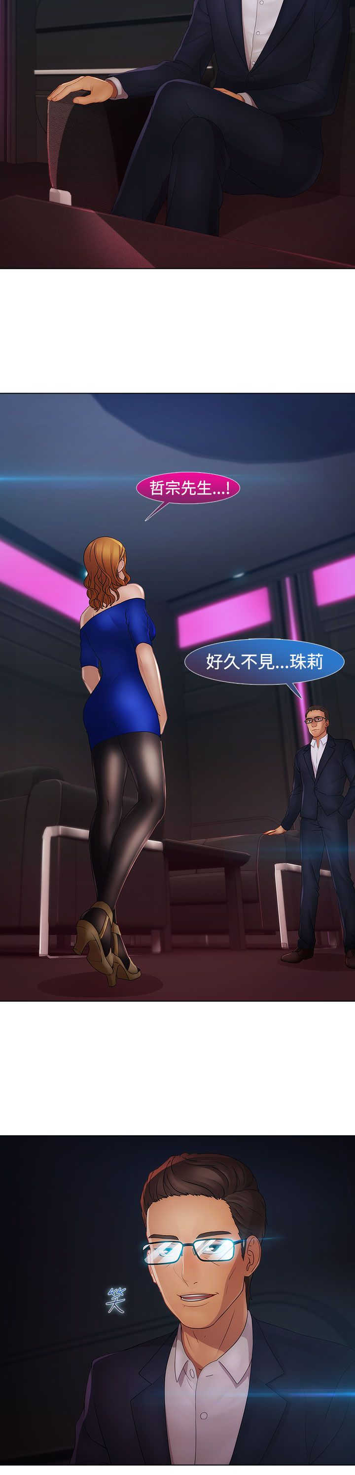 第32章：强行8