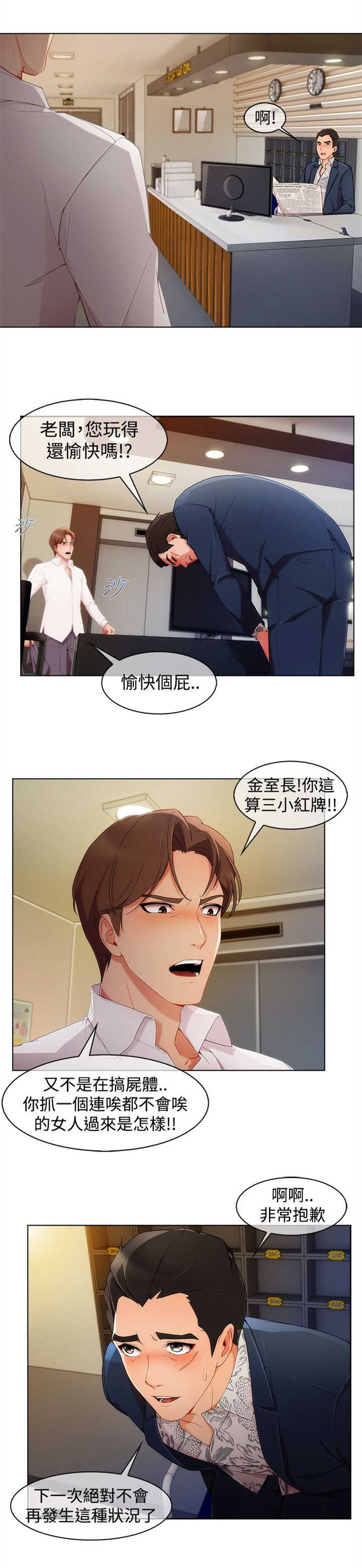 第40章：求救5