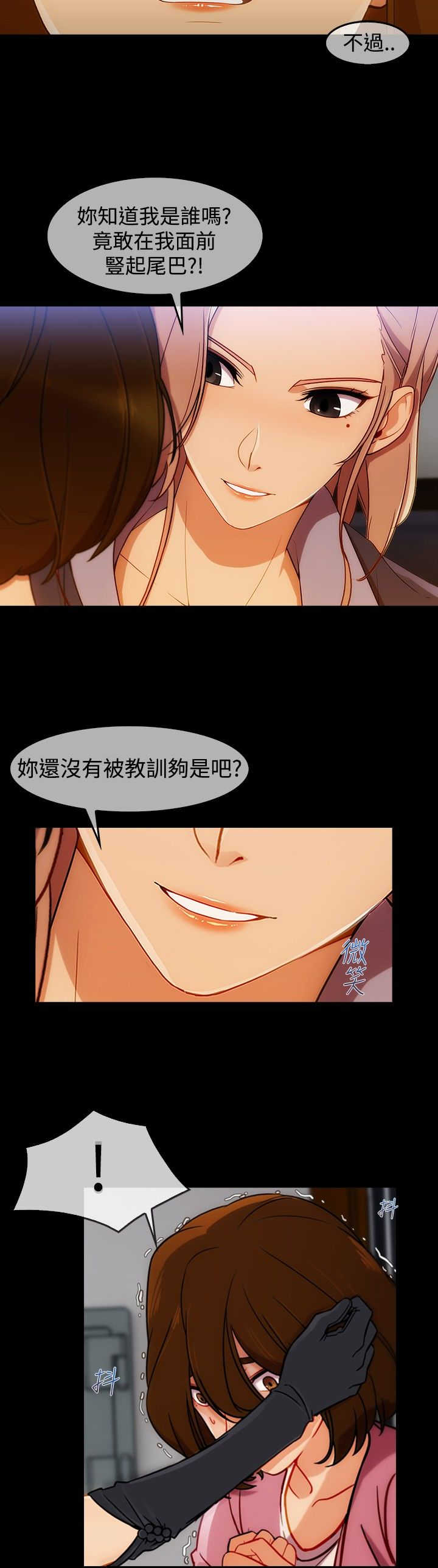 第42章：被骗19