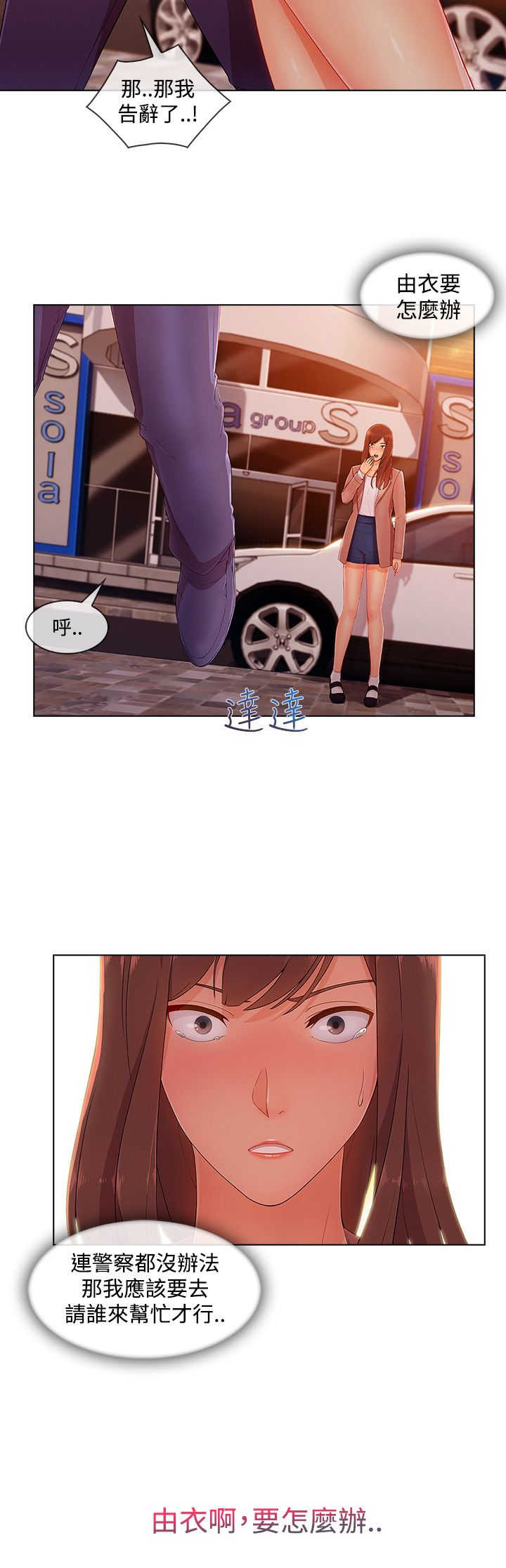 第54章：娘娘2