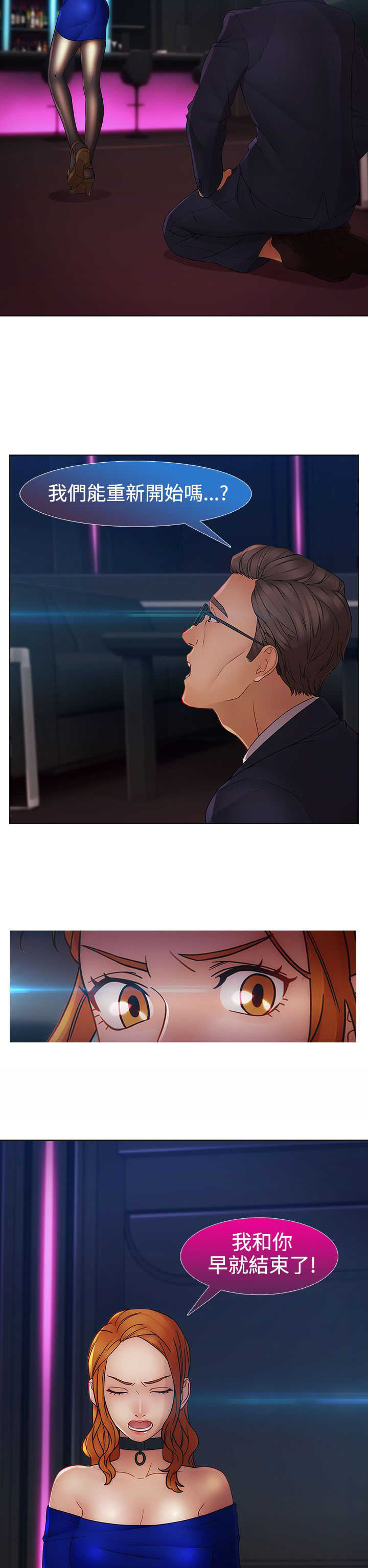 第32章：强行10