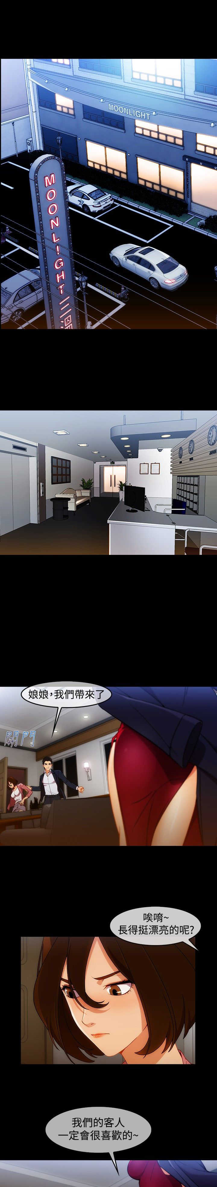 第42章：被骗15