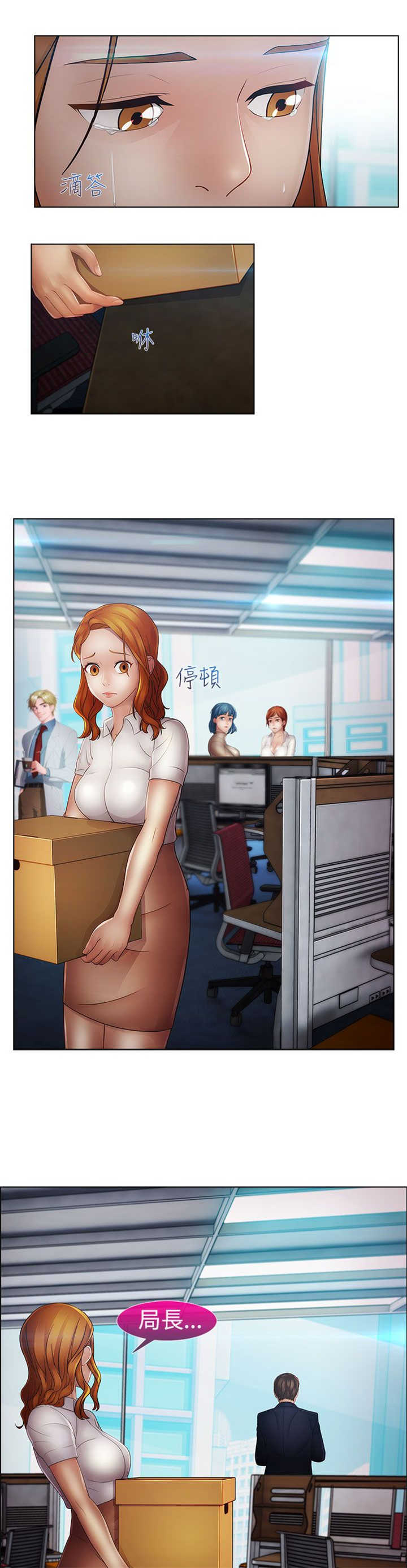 第34章：离职17