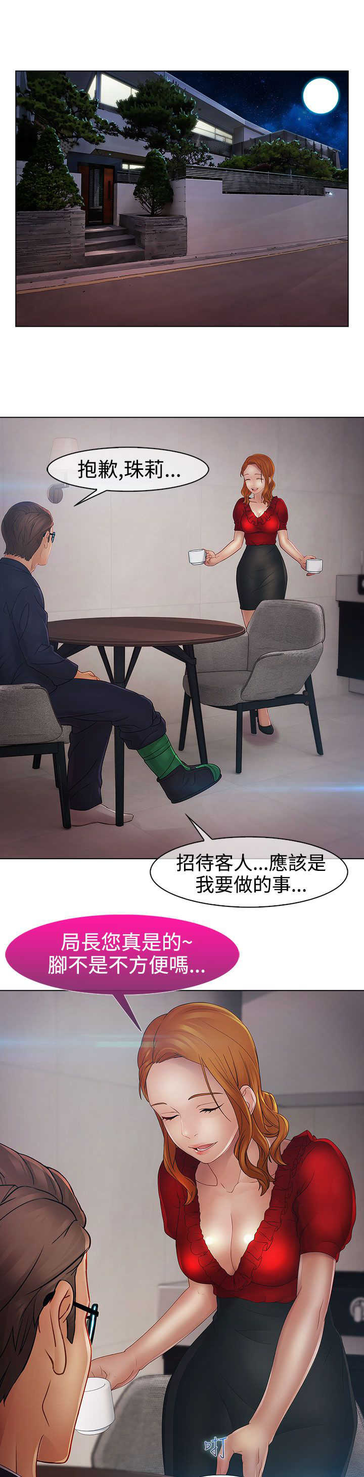 第34章：离职0
