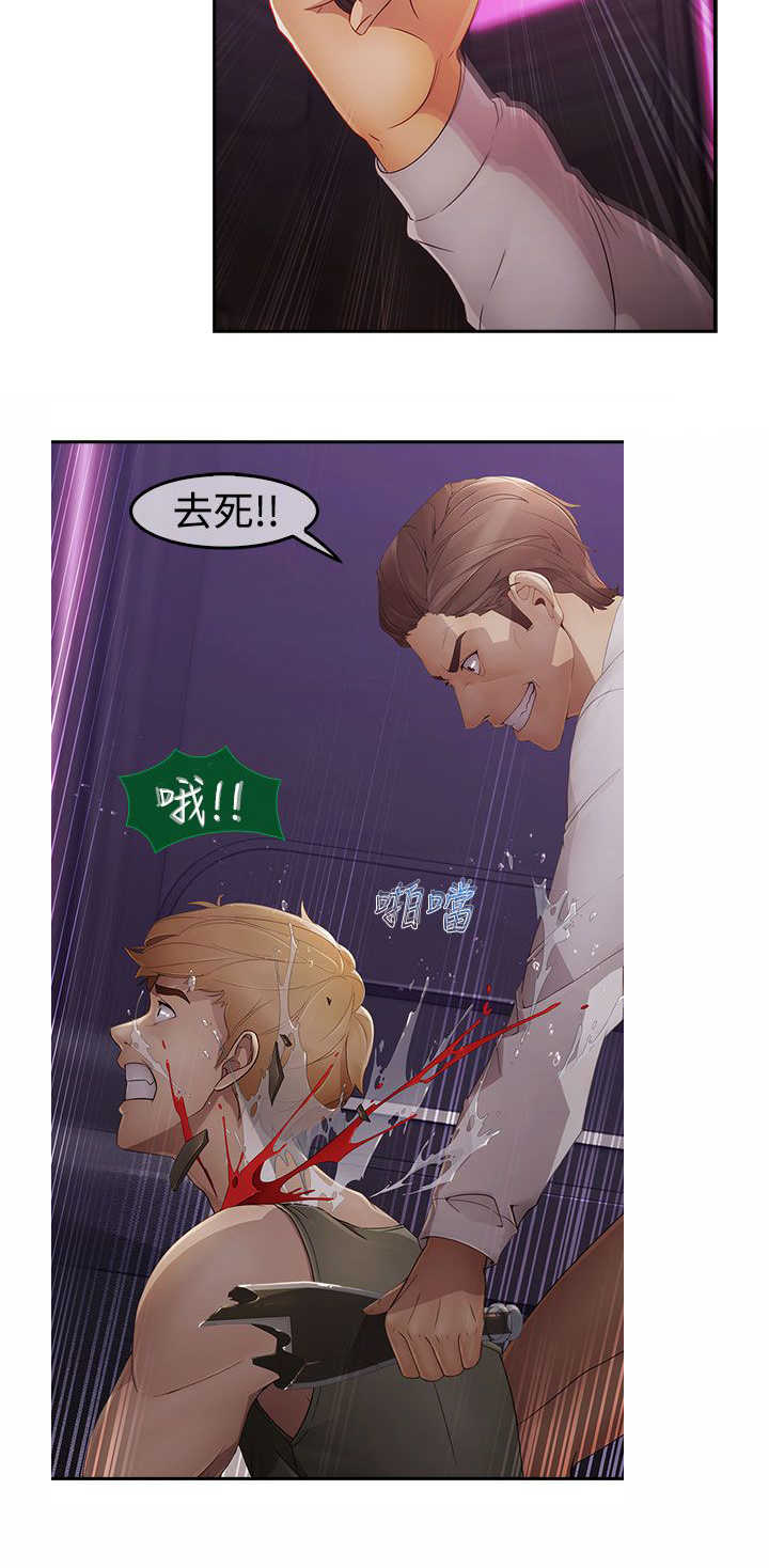第35章：艳遇8