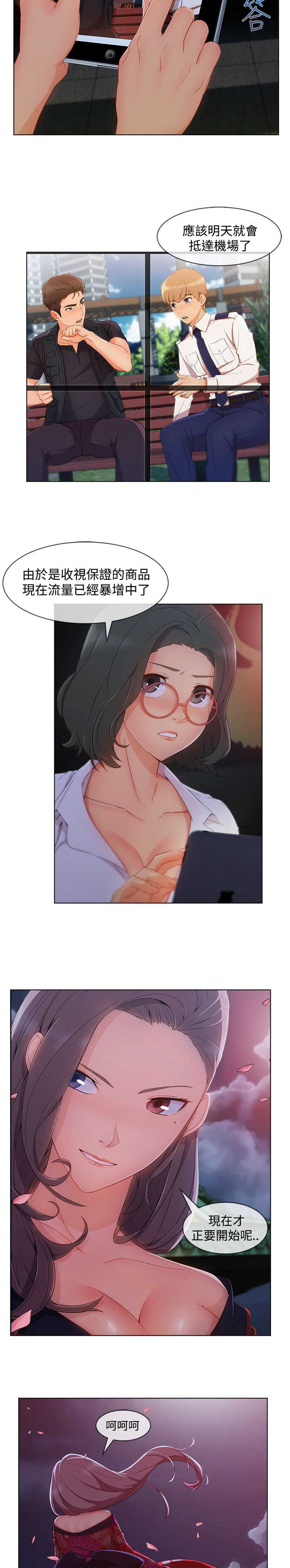 第54章：娘娘12