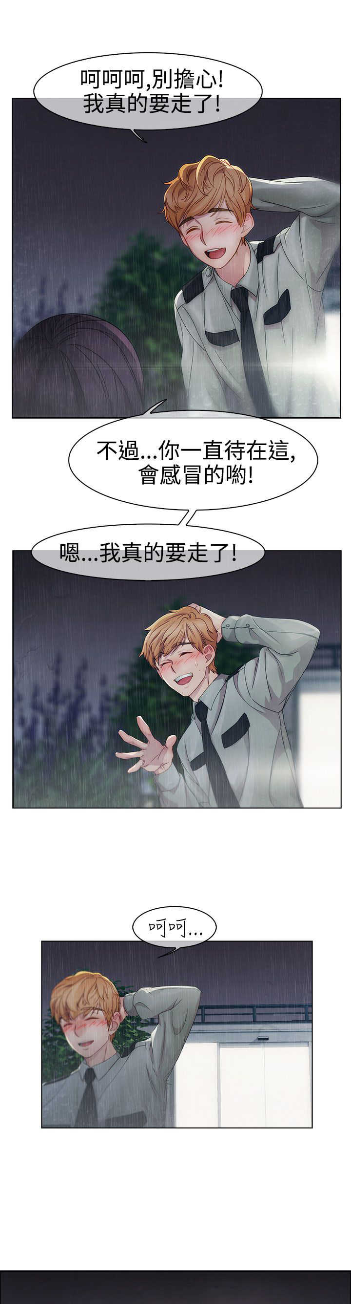 第2章：保护7