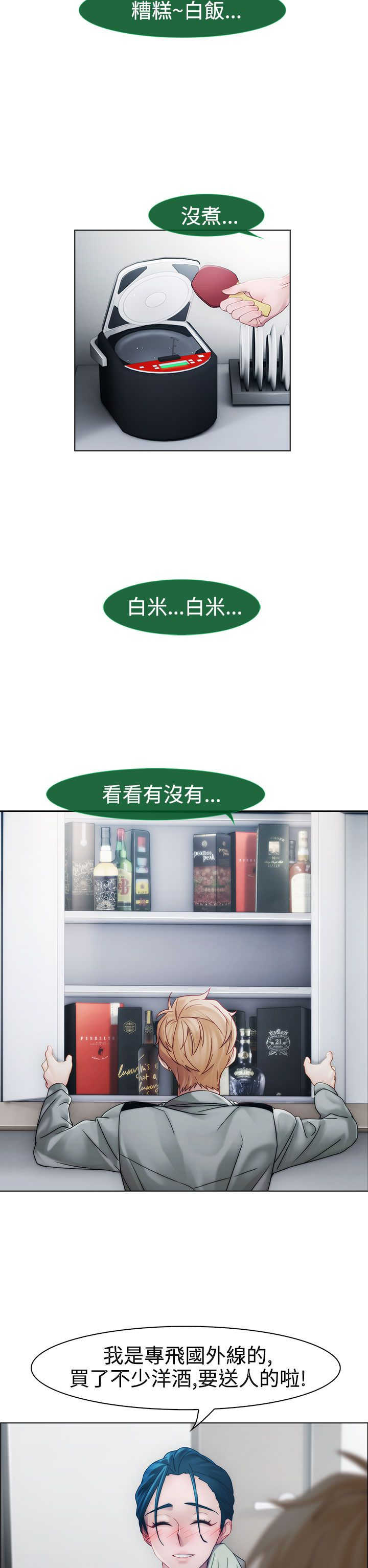 第8章：屈辱13