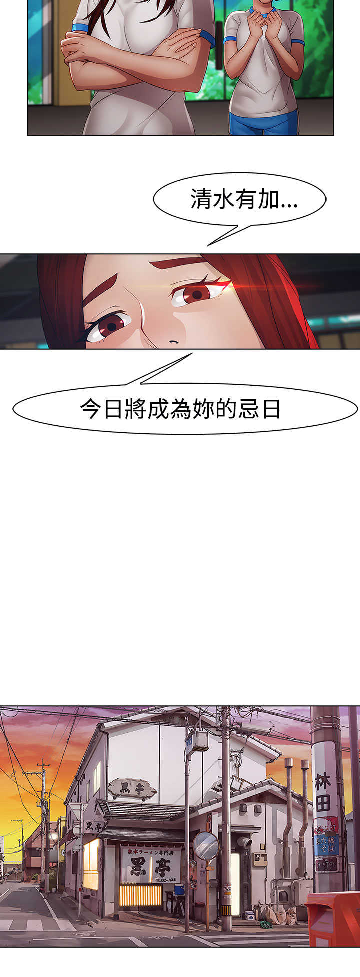 第27章：欺凌3