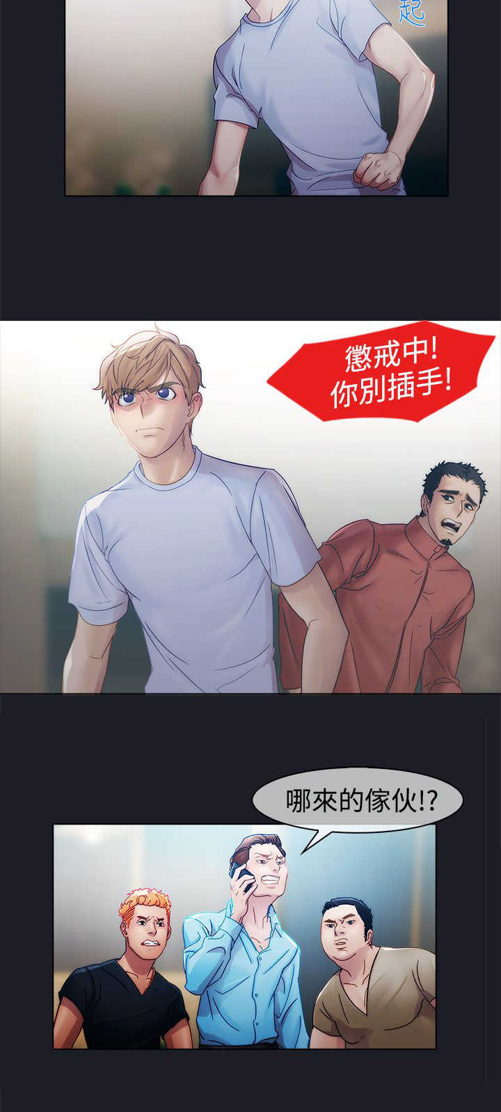 第6章：空姐2