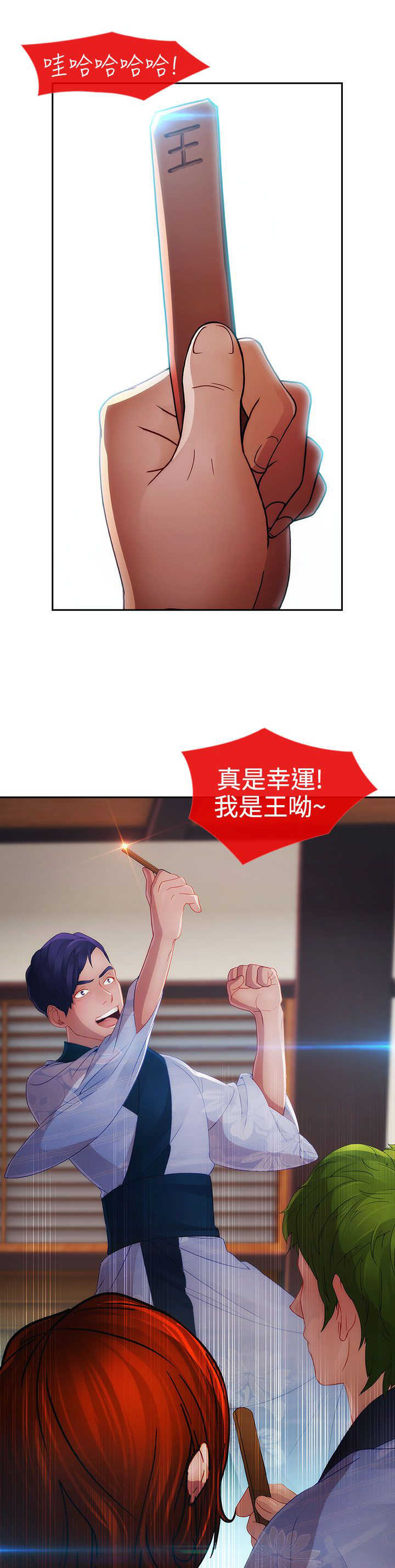 第22章：欺骗19