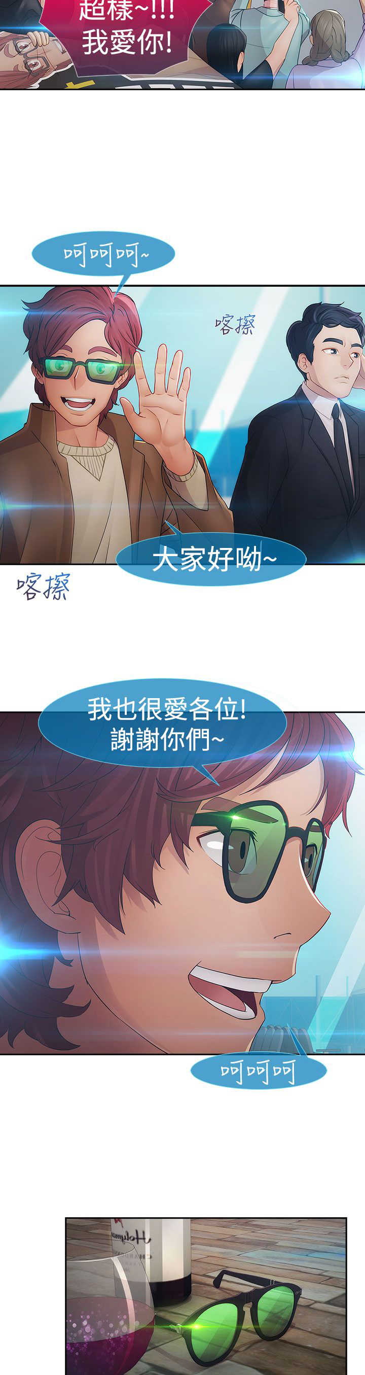 第21章：旅行10