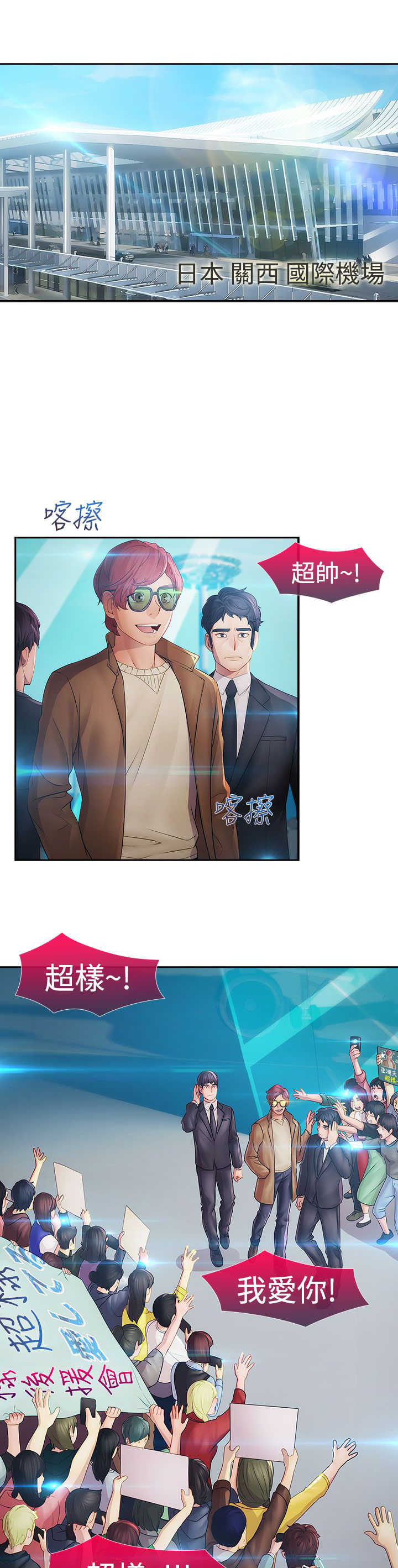 第21章：旅行9
