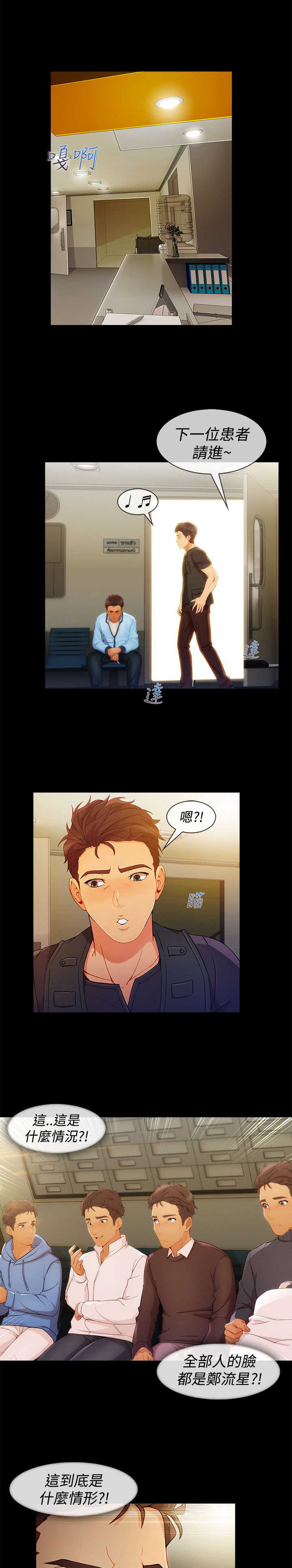 第47章：整容16