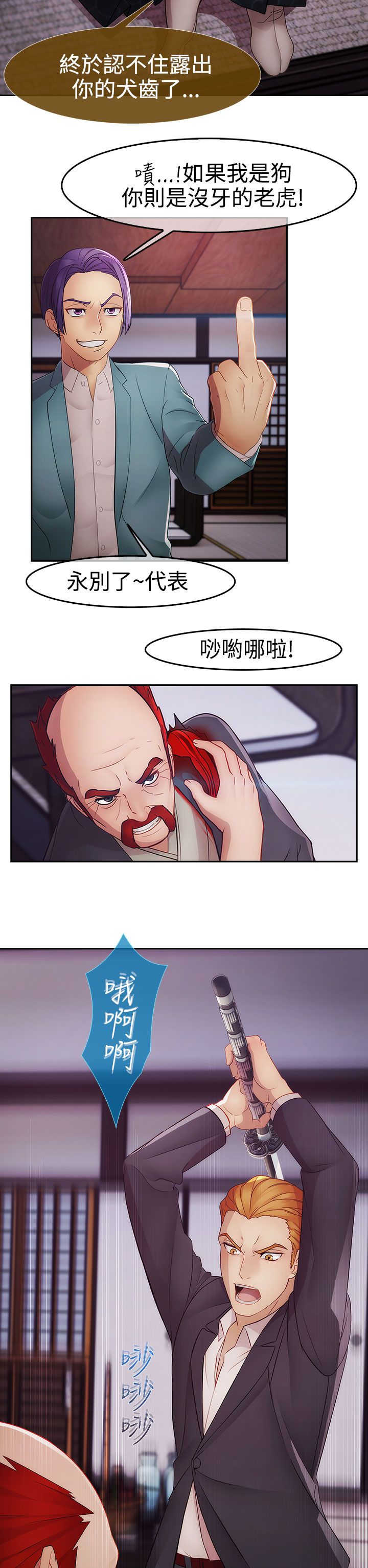 第37章：反目16