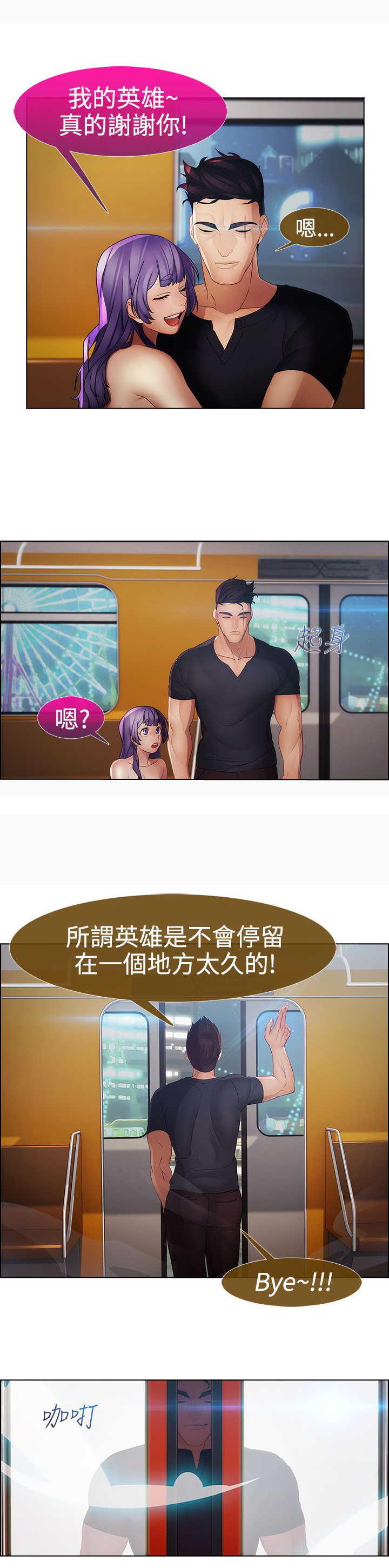 第27章：欺凌22