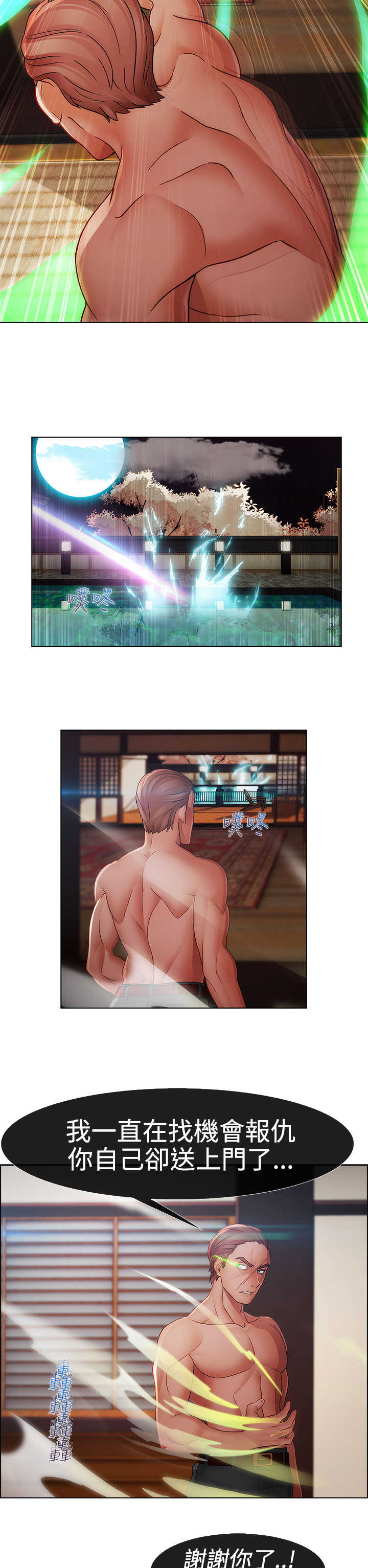 第25章：特殊7