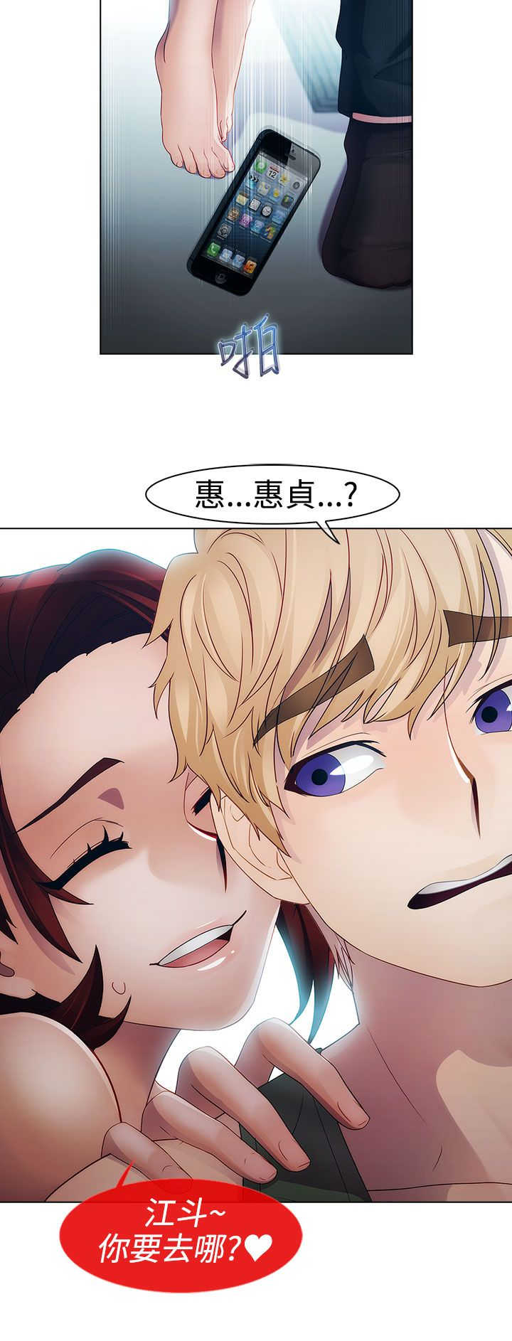 第16章：拯救6