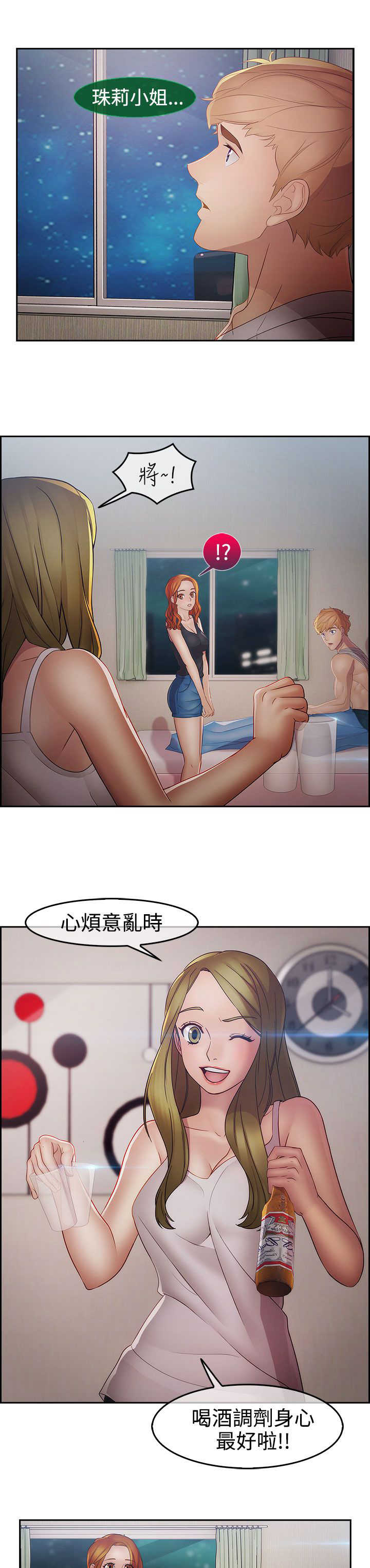 第35章：艳遇25
