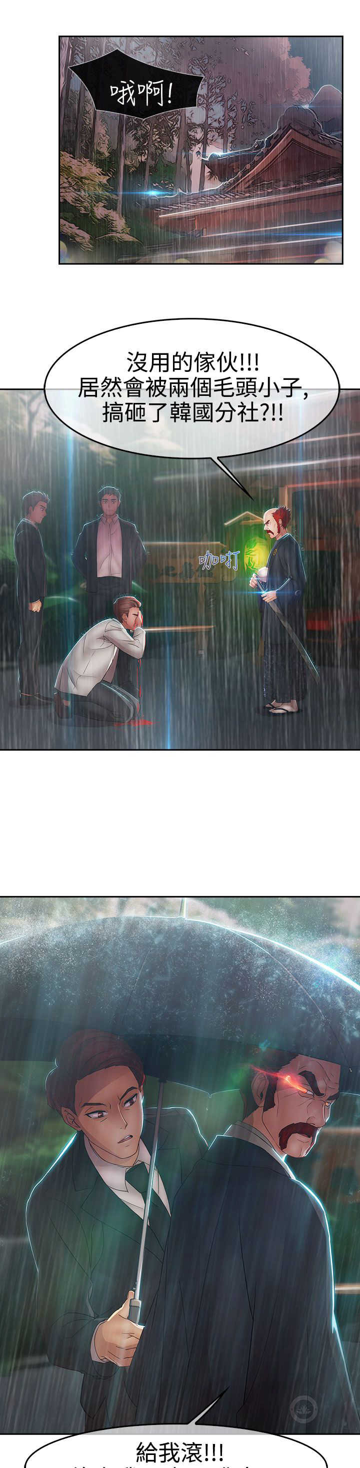 第22章：欺骗6
