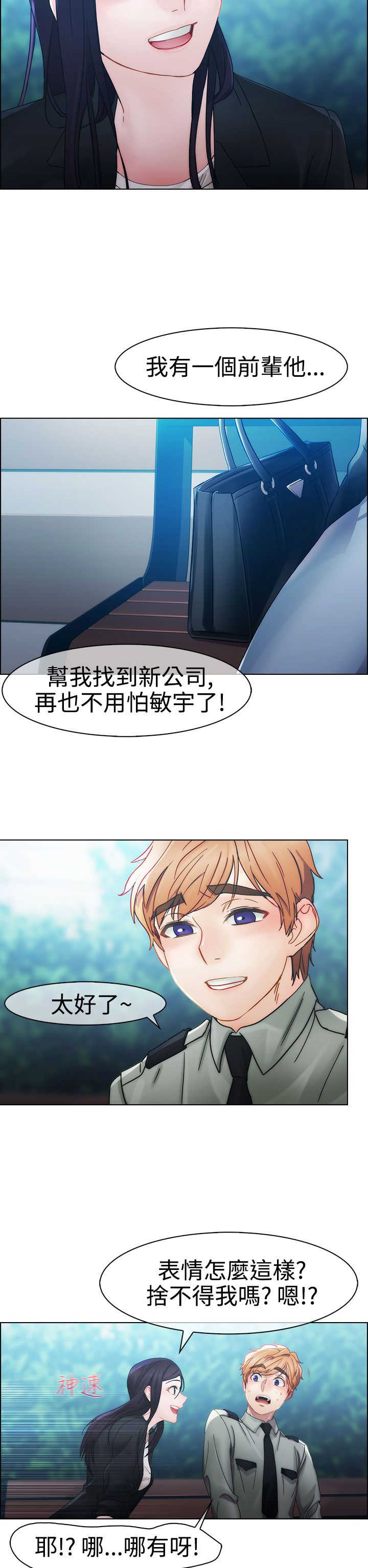 第5章：飞机4