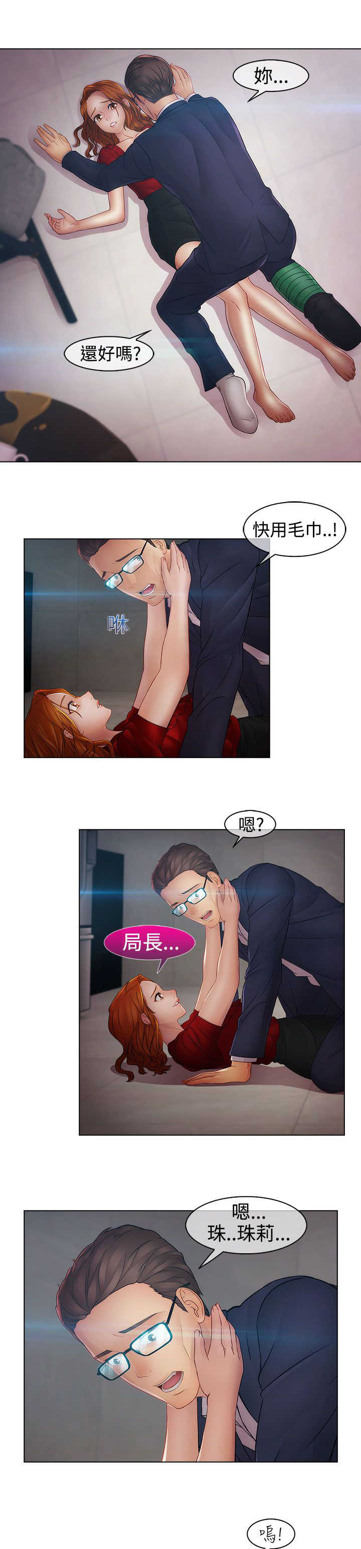 第34章：离职5