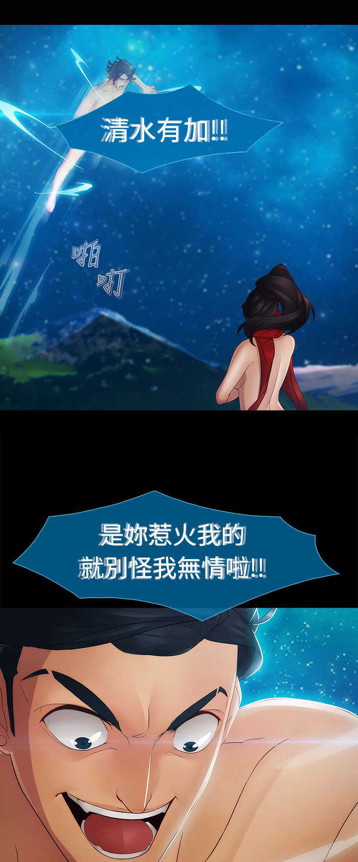 第30章：复仇13