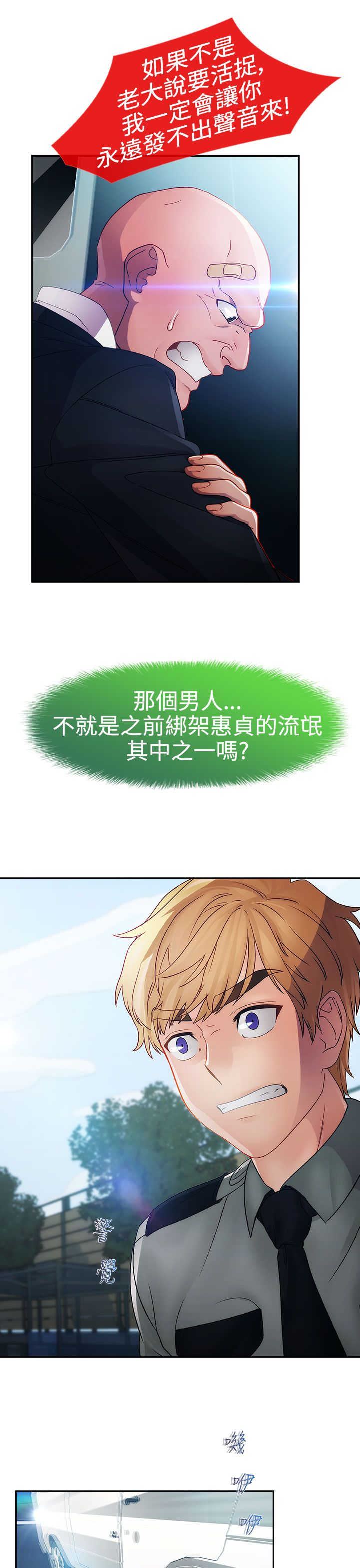 第19章：意外4