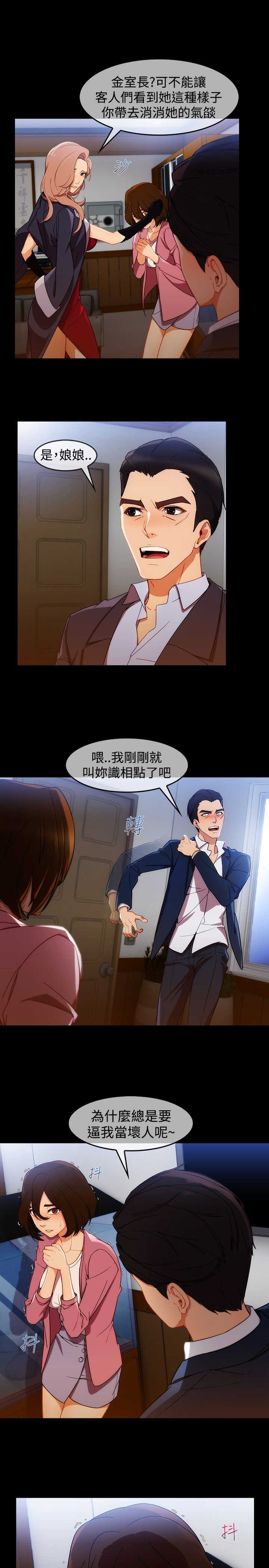 第42章：被骗20