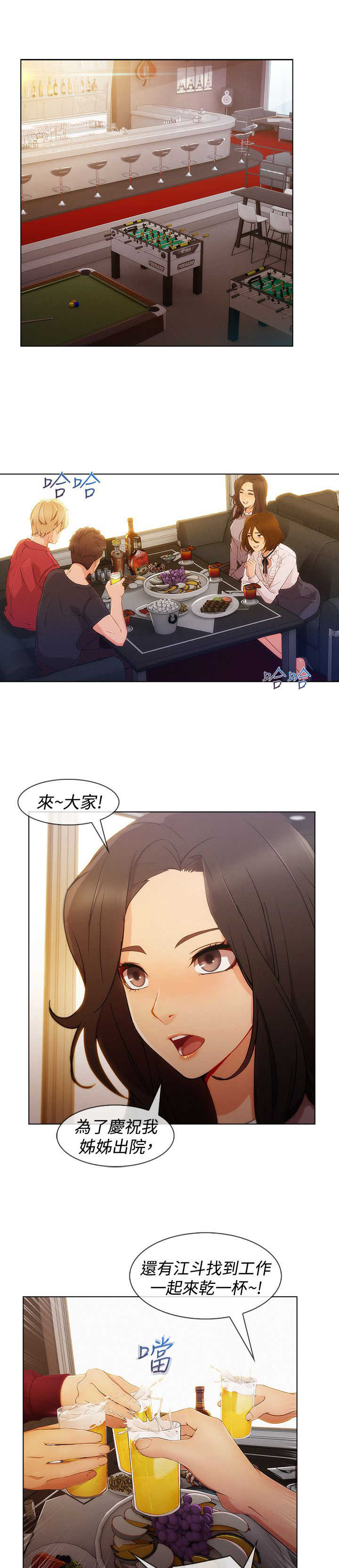第47章：整容0