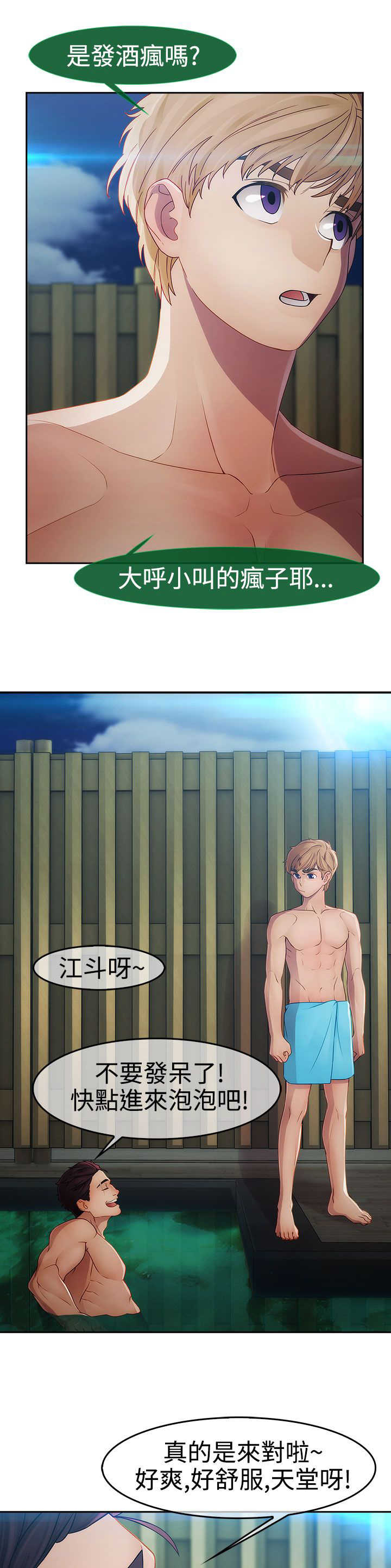 第21章：旅行13
