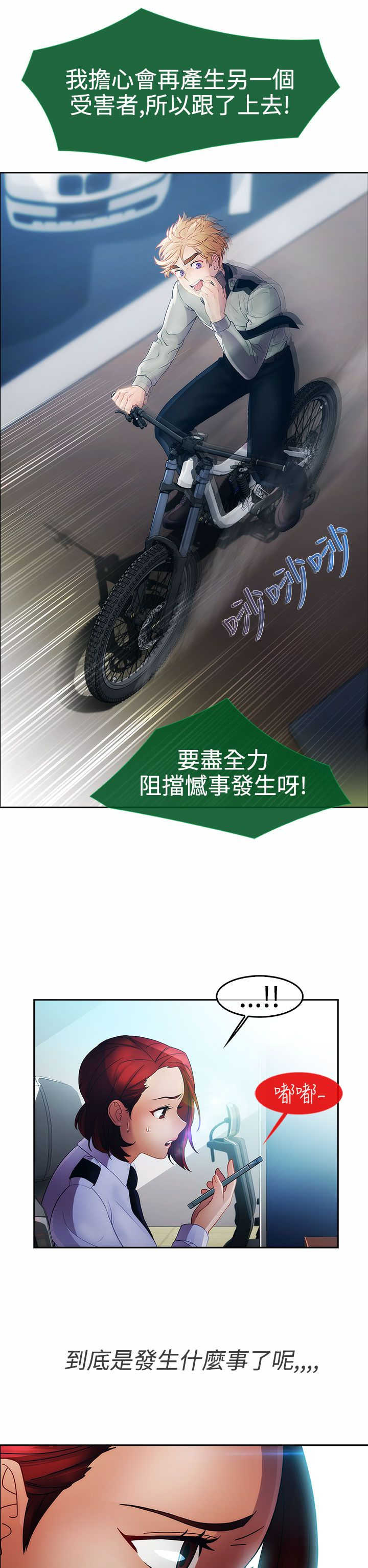第19章：意外11