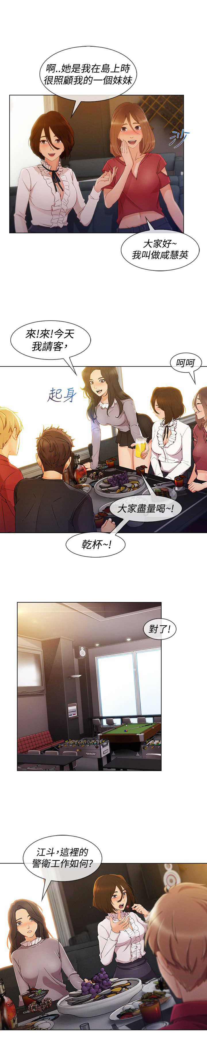 第47章：整容3