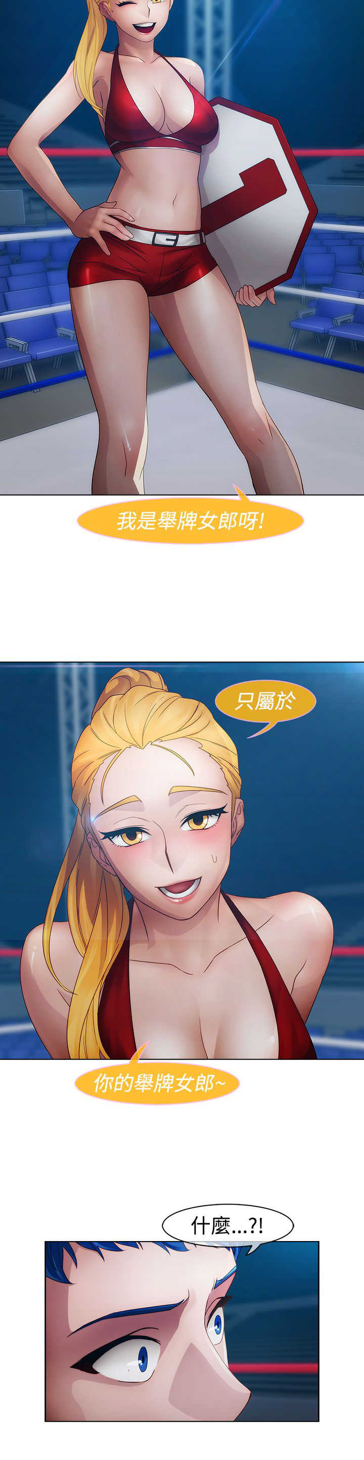 第12章：擂台10