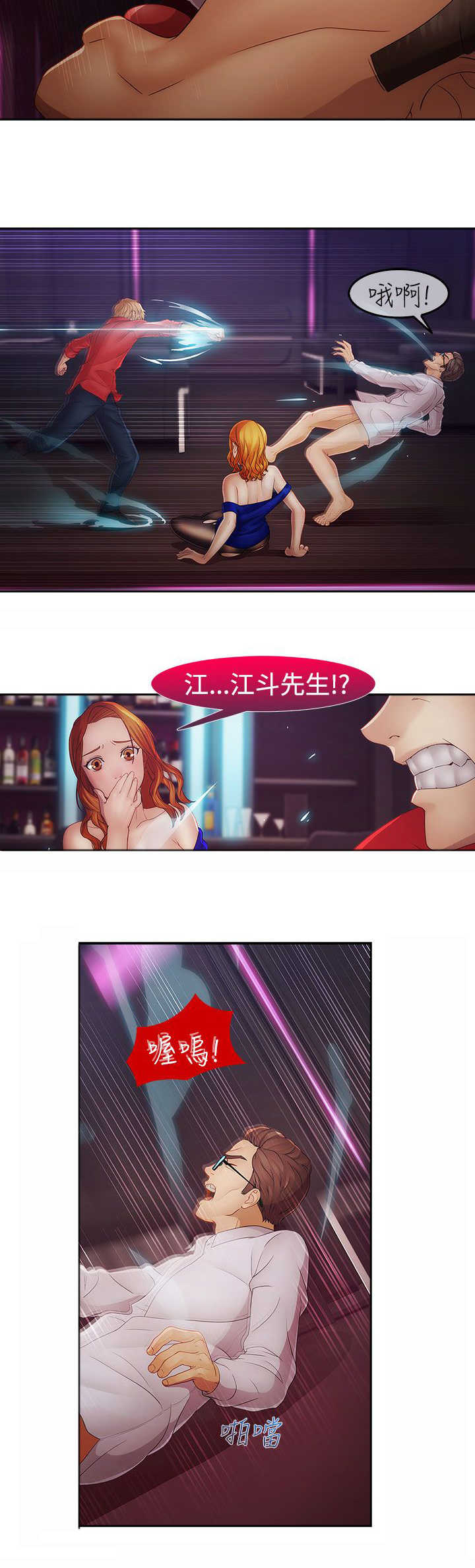 第35章：艳遇5