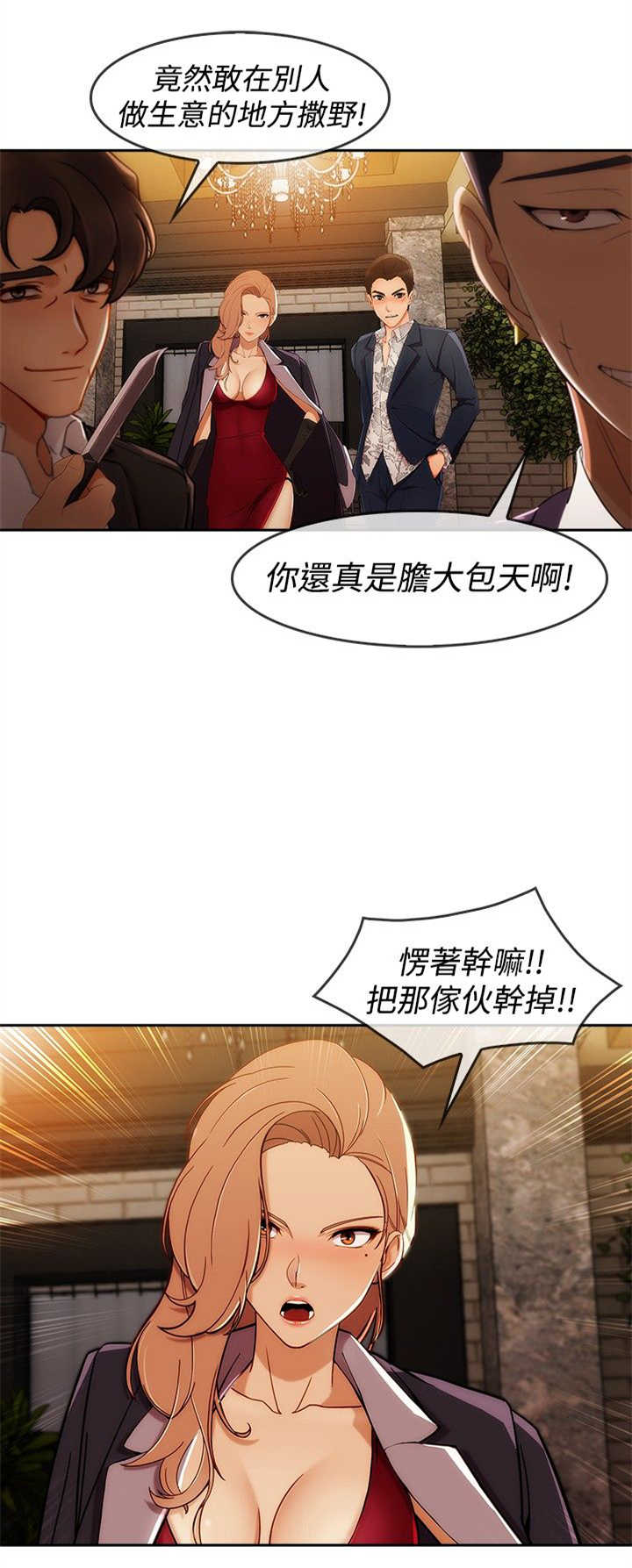 第44章：救人20
