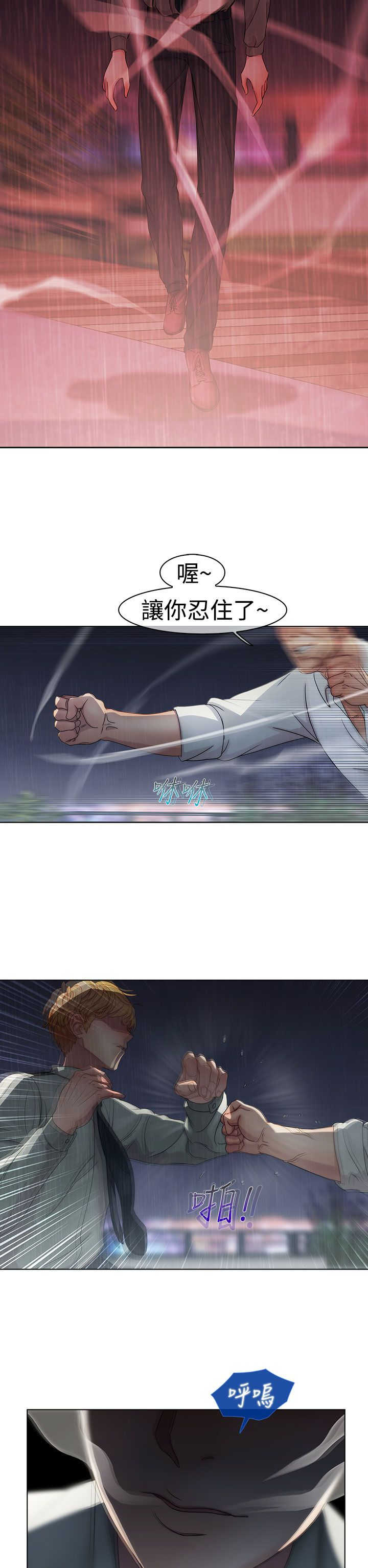 第2章：保护16
