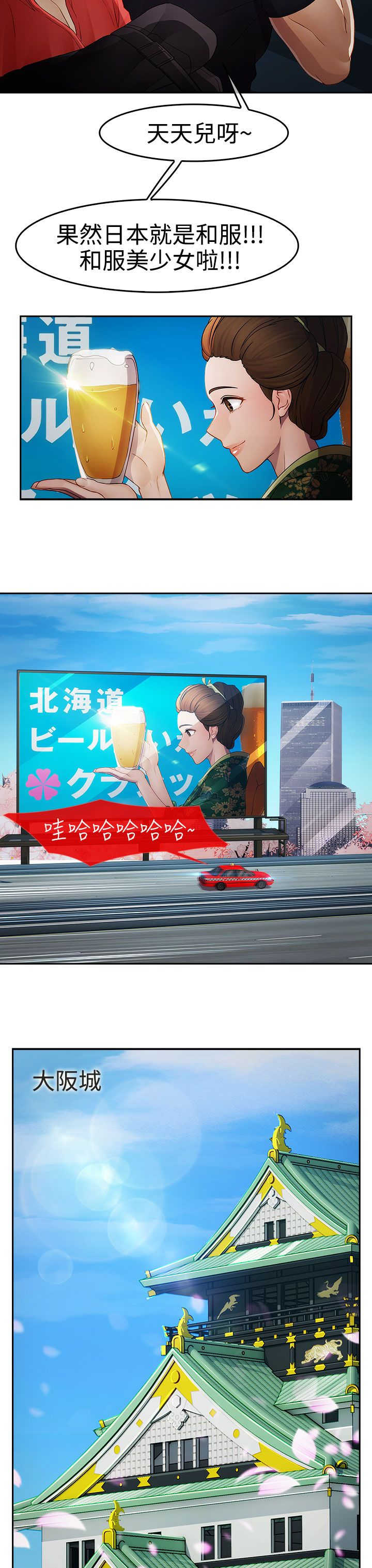 第21章：旅行2